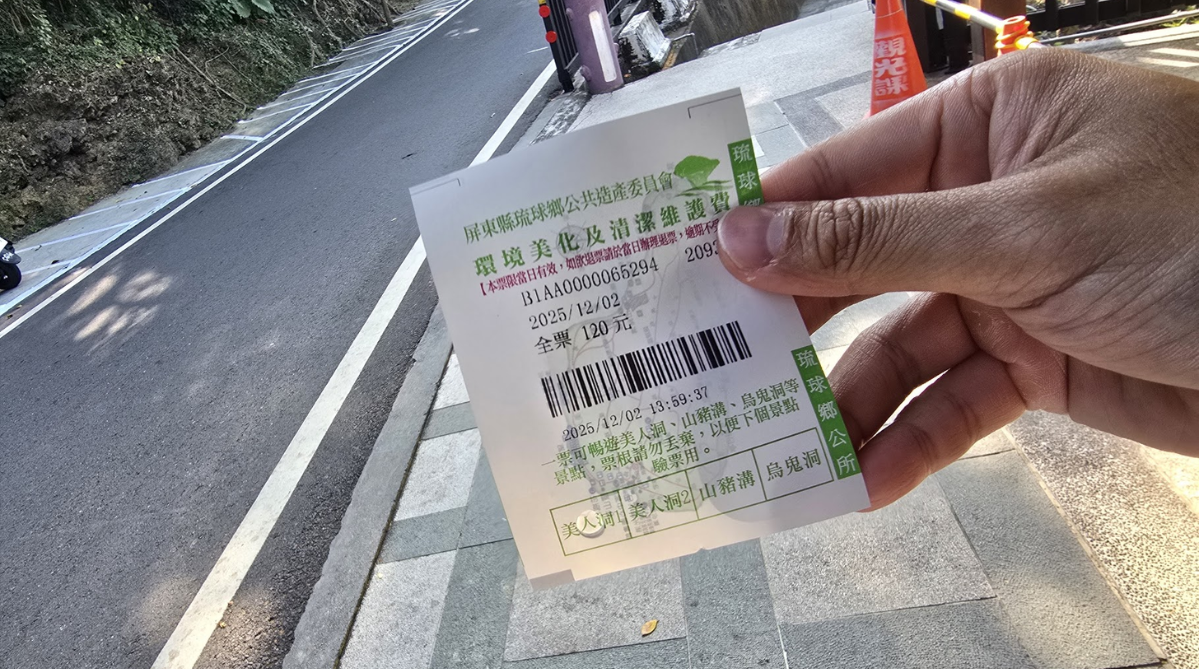 Ticket to Beauty Cave, Wild Boar Trench, and Black Devil Cave on Xiaoliuqiu