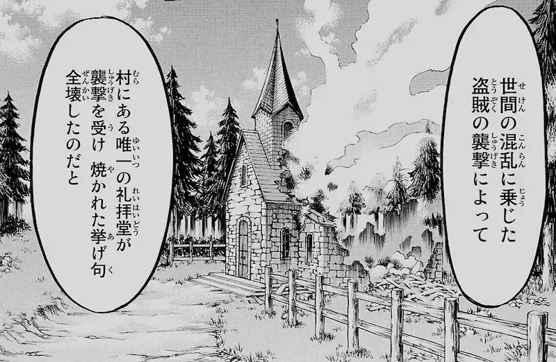 進撃の巨人の聖ゲオルク教会