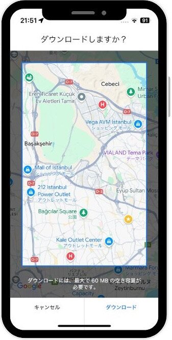 Google Map オフラインマップのダウンロード