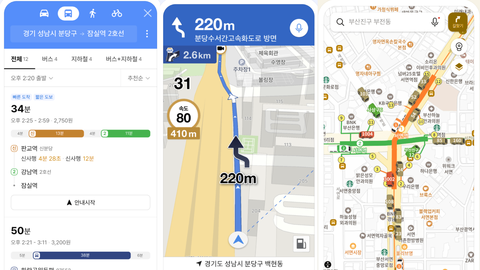 KakaoMap (카카오맵) user interface