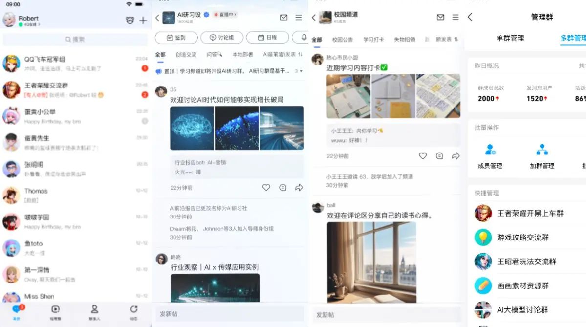 Capturas de pantalla de la app Tencent QQ mostrando distintos chats grupales y la administración de un grupo.