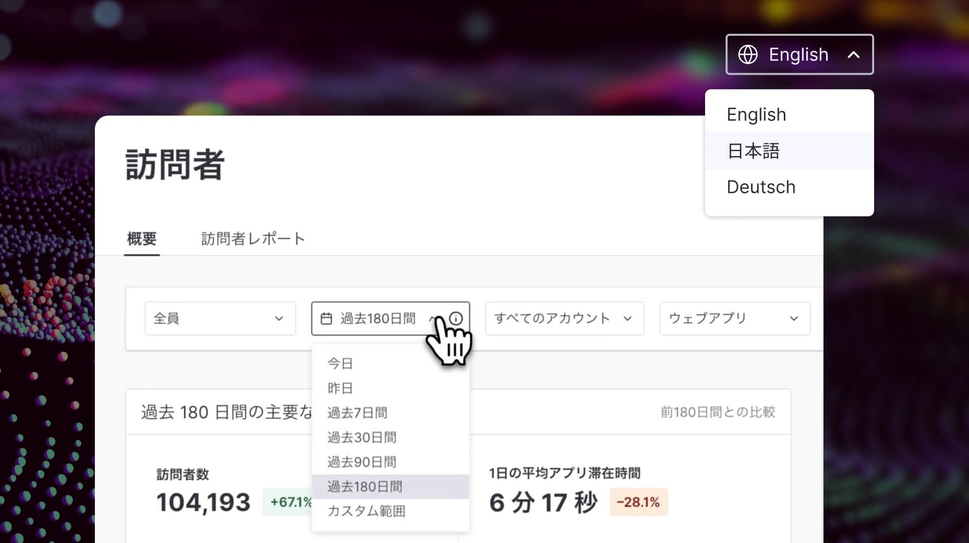 Fueling global product experiences: Pendo localizes for Japan’s AI-driven future