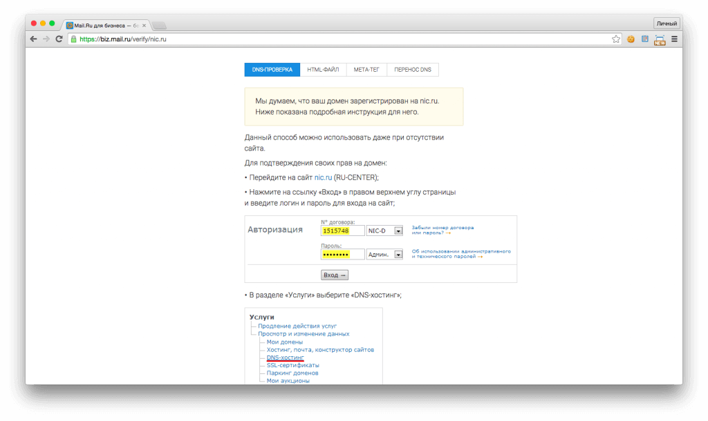 Targeted domain verification documentation