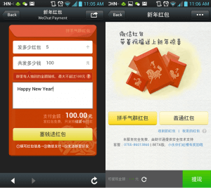 6. wechat-hongbao