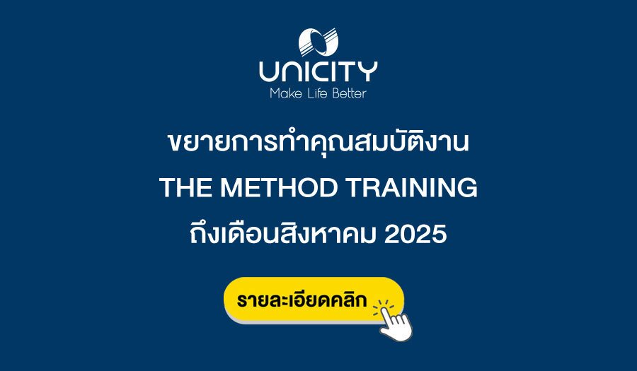 Unicity Events