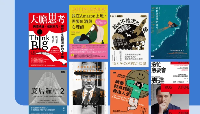 時報出版全書系85折，三本再折$99，至5/31止