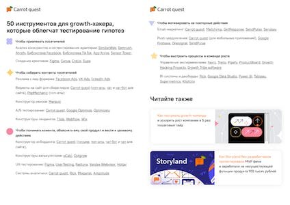 50 полезных инструментов для growth-хакера, которые облегчат тестирование гипотез