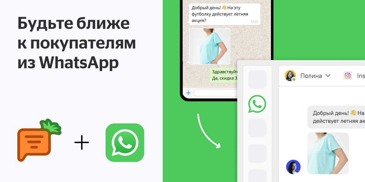 Сдача ватсапа в аренду