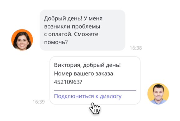 Диалог