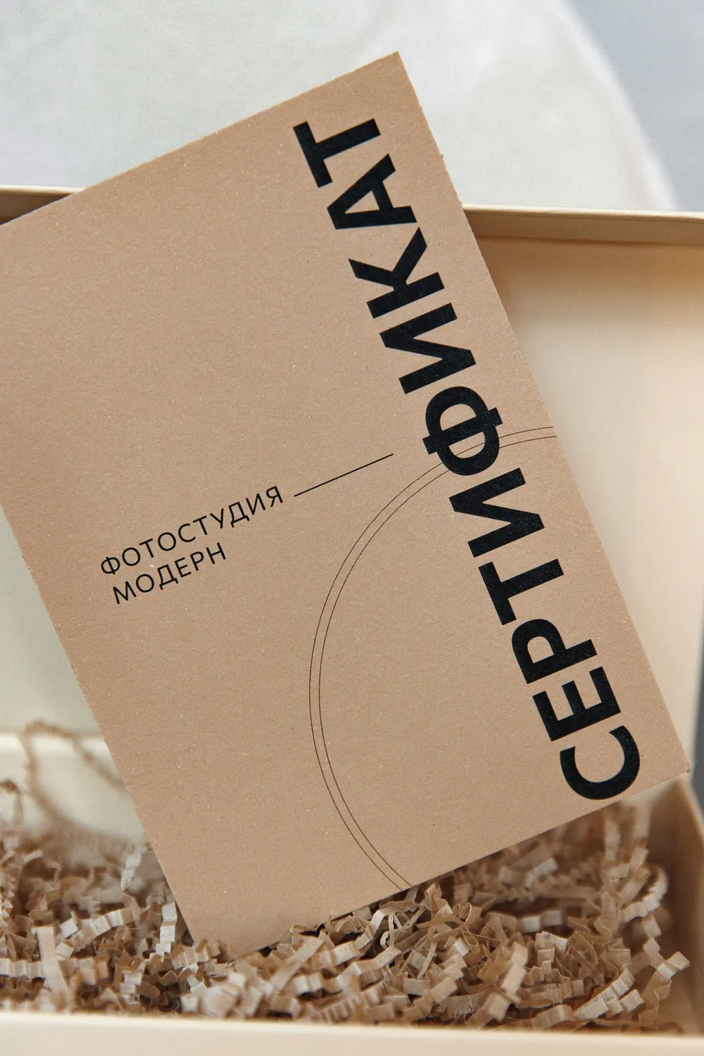 Подарочный сертификат