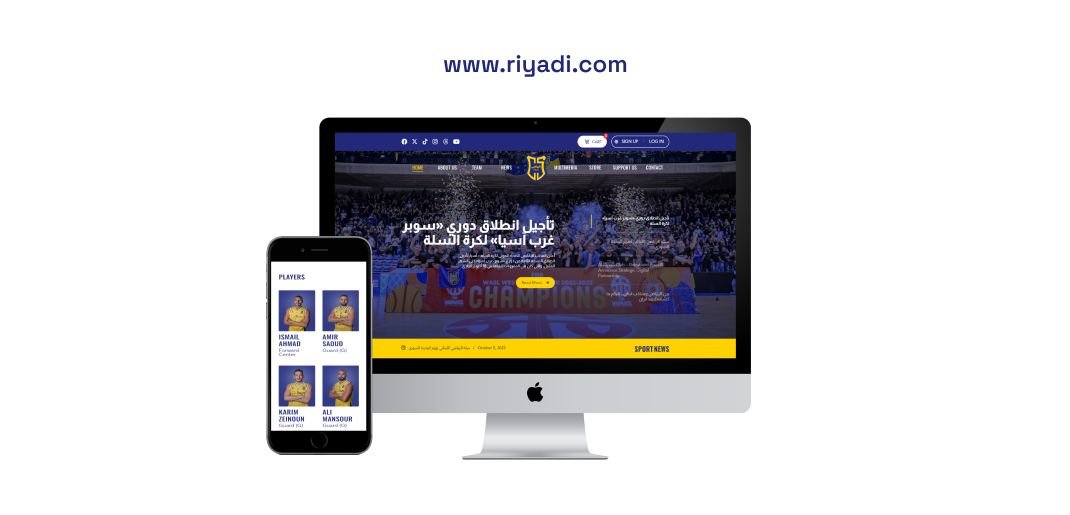 Al-Riyadi