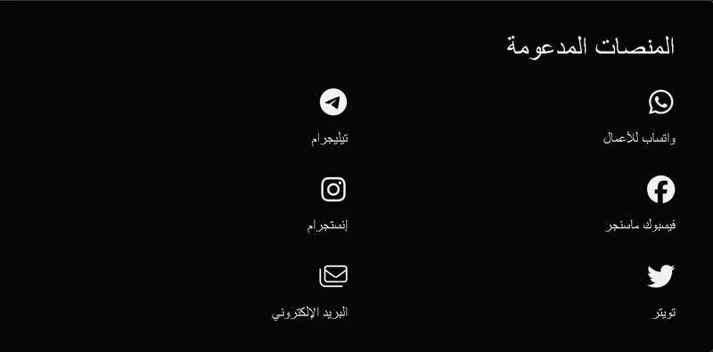 المنصات المدعومة - Supported Platforms