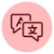 Illustration of the multilingual widget on eola