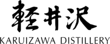 Karuizawa logo
