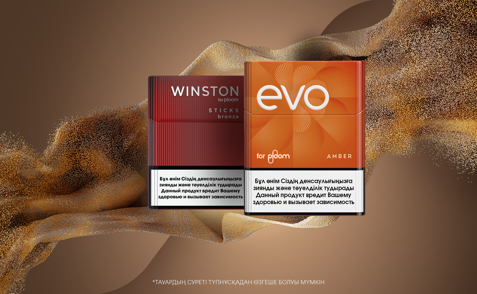 Ploom үшін эксклюзивті — EVO-ны ұсынамыз