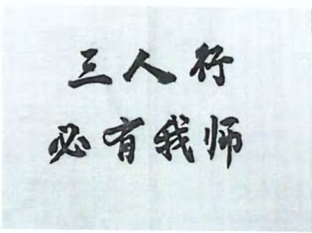 日上初三陈柳娴