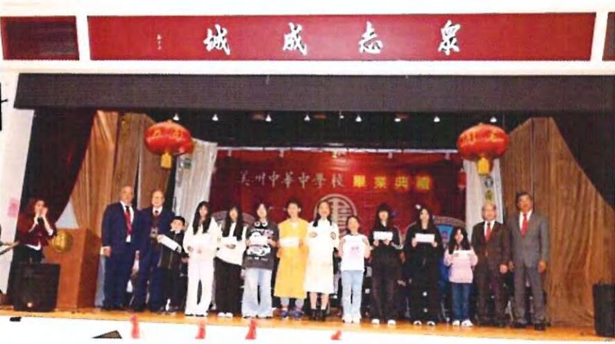 合和总会馆通事潘强淋及合和总会馆的校董一起与得奖学生合影