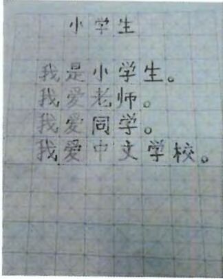 课后小学一年级梁睿唏
