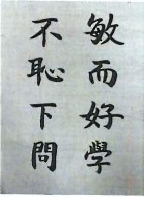 六上高三殷倩兮