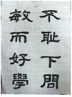 六上高一苏恒森