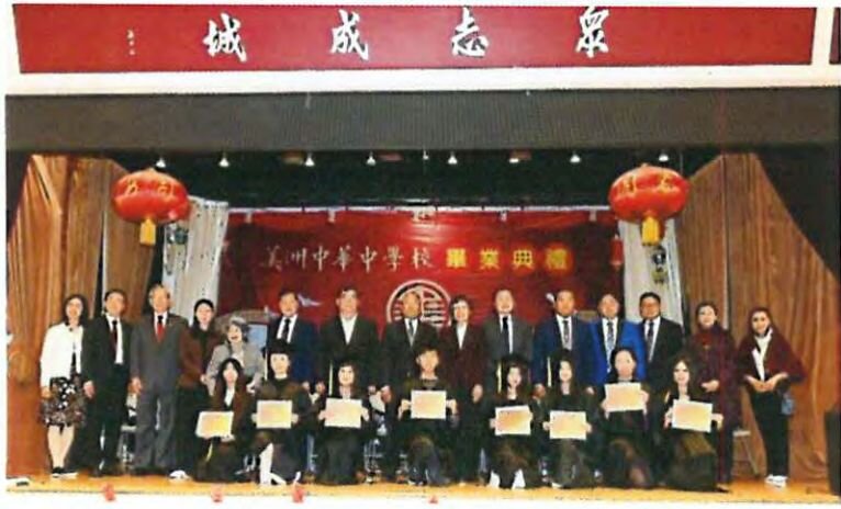嘉宾们与得到中华同学会特别奖的 得奖者合影