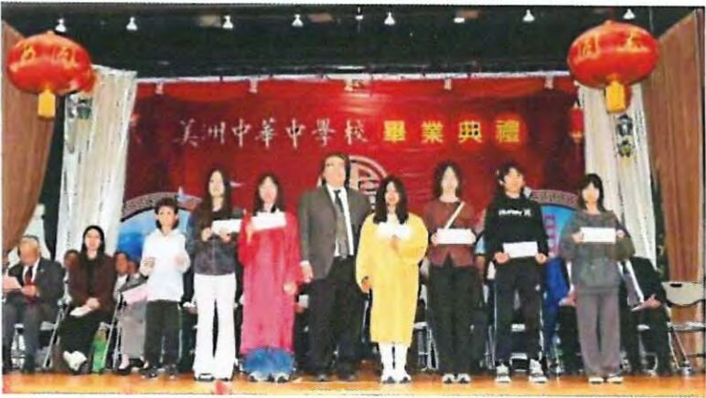 汤锦濂、美西三益总公所、协善工商总会 奖学金由雷华钦校董与得奖学生合影