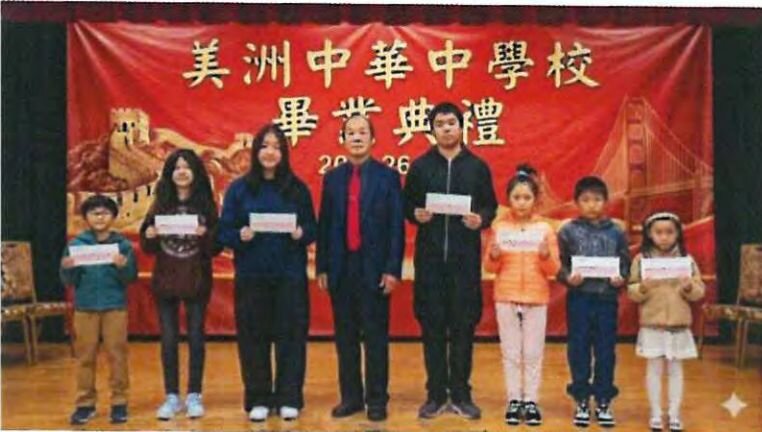 三藩市龙冈亲义总公所赵汝辉主席 与得奖学生合影