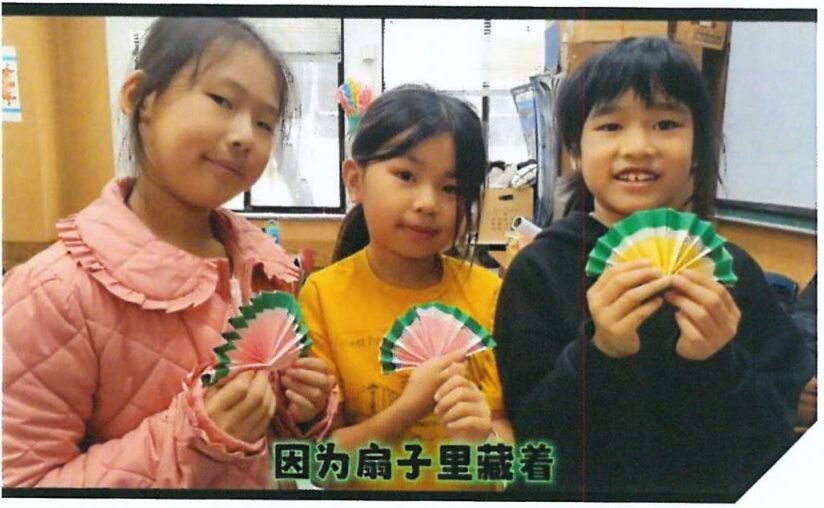 因为扇子里藏着