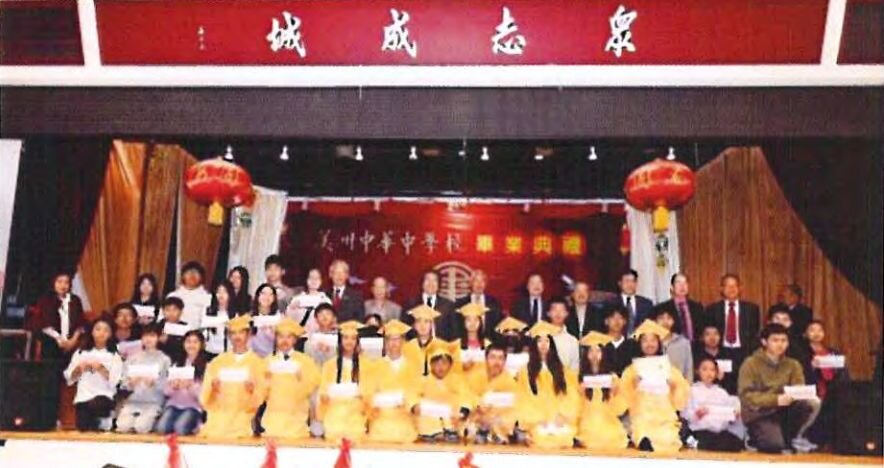 宁阳总会馆朱明沾主席及宁阳总会馆的校董一起与得奖学生合影