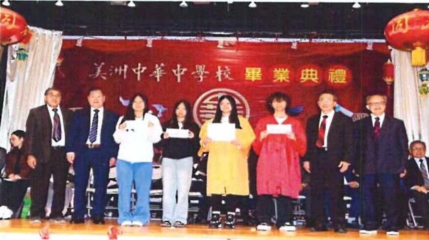 冈州总会馆陈社烈主席及冈州会馆的校董一起与得奖学生合影