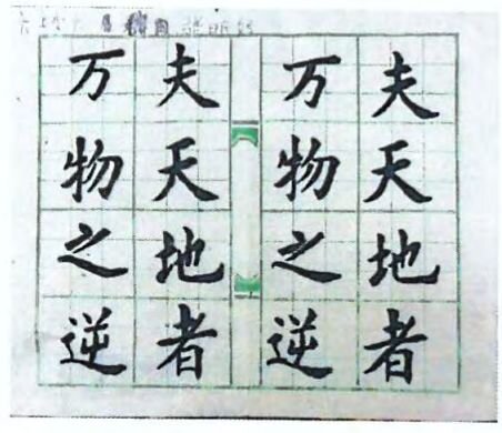 六上小学六年级张昕好