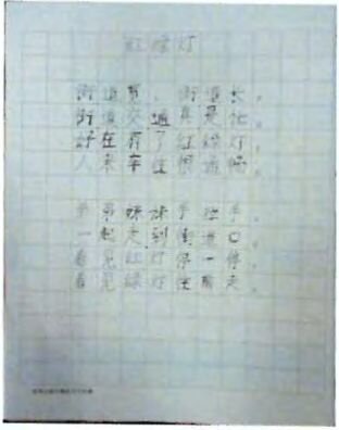 课后小学三年级祝凯诚
