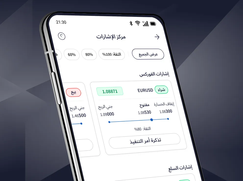 fxtm app displaying the signal centre screen