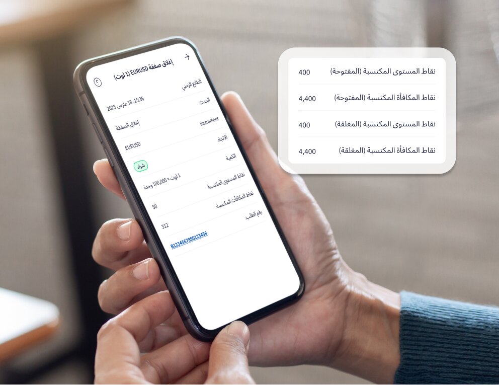 اربح نقاط المكافآت