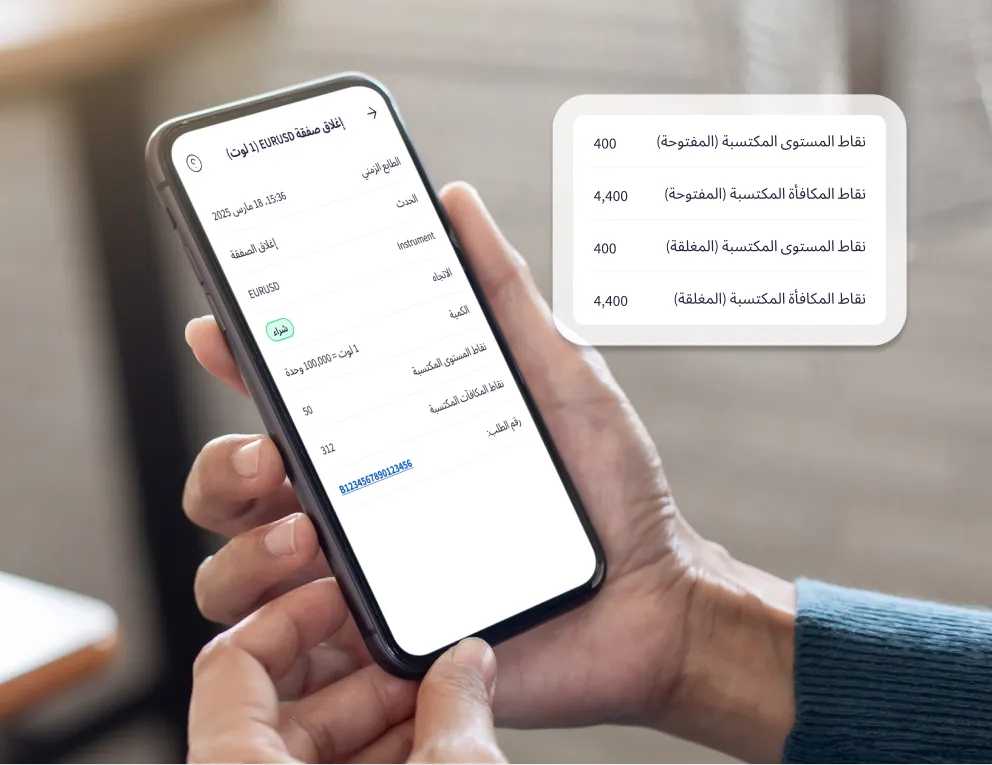 اربح نقاط المكافآت