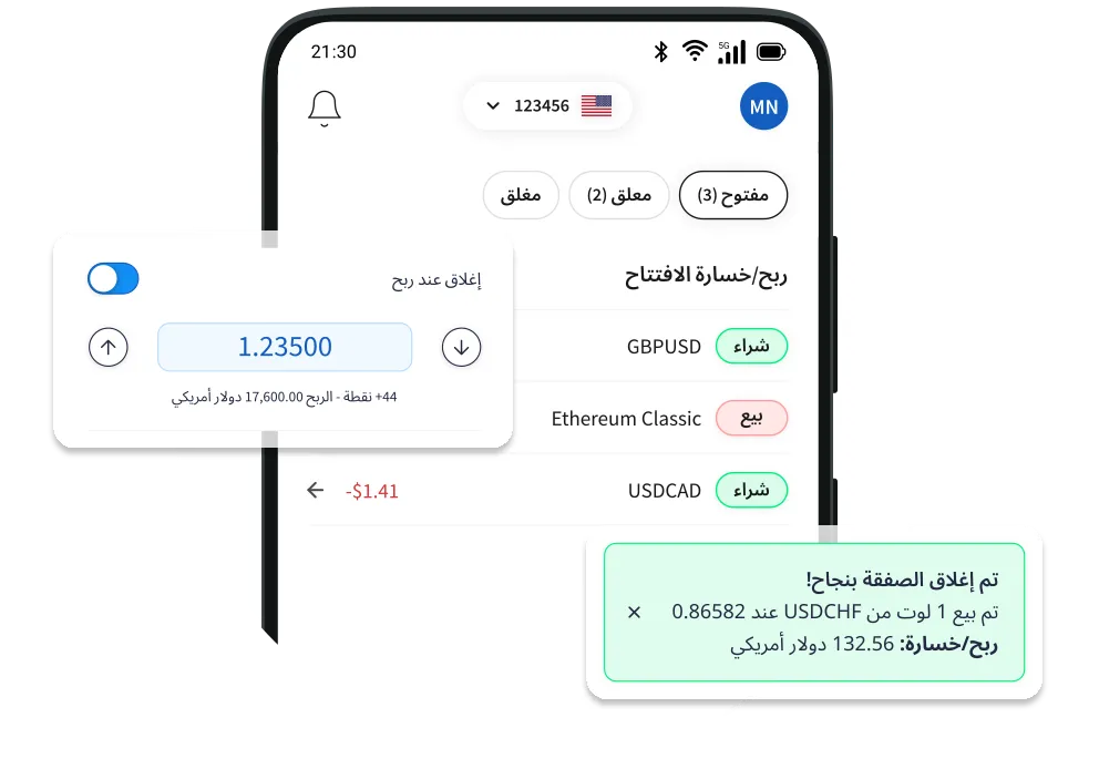 إدارة الحساب