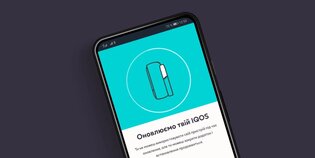 Процесс обновления устройства в приложении АЙКОС (IQOS App)