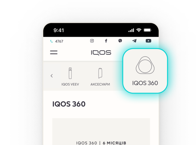 Расположение раздела IQOS 360 в каталоге