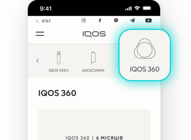 Місцезнаходження розділу IQOS 360 в каталозі