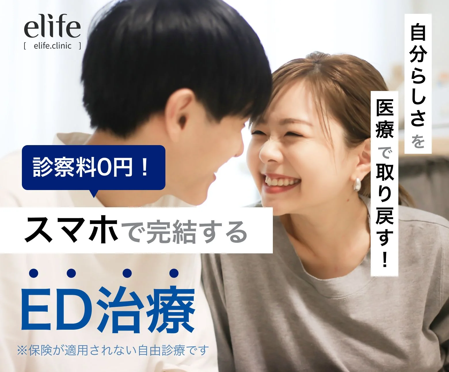 elife