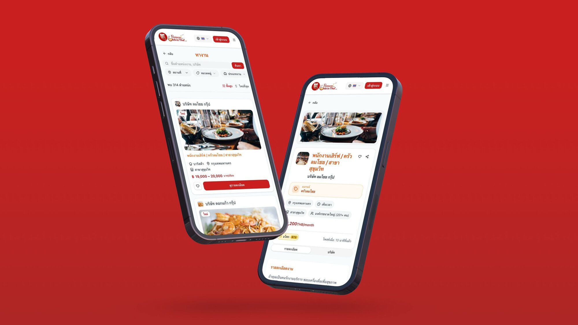 タイの飲食業界向け求人サービスをリニューアルし、多言語対応と有料プランを実装