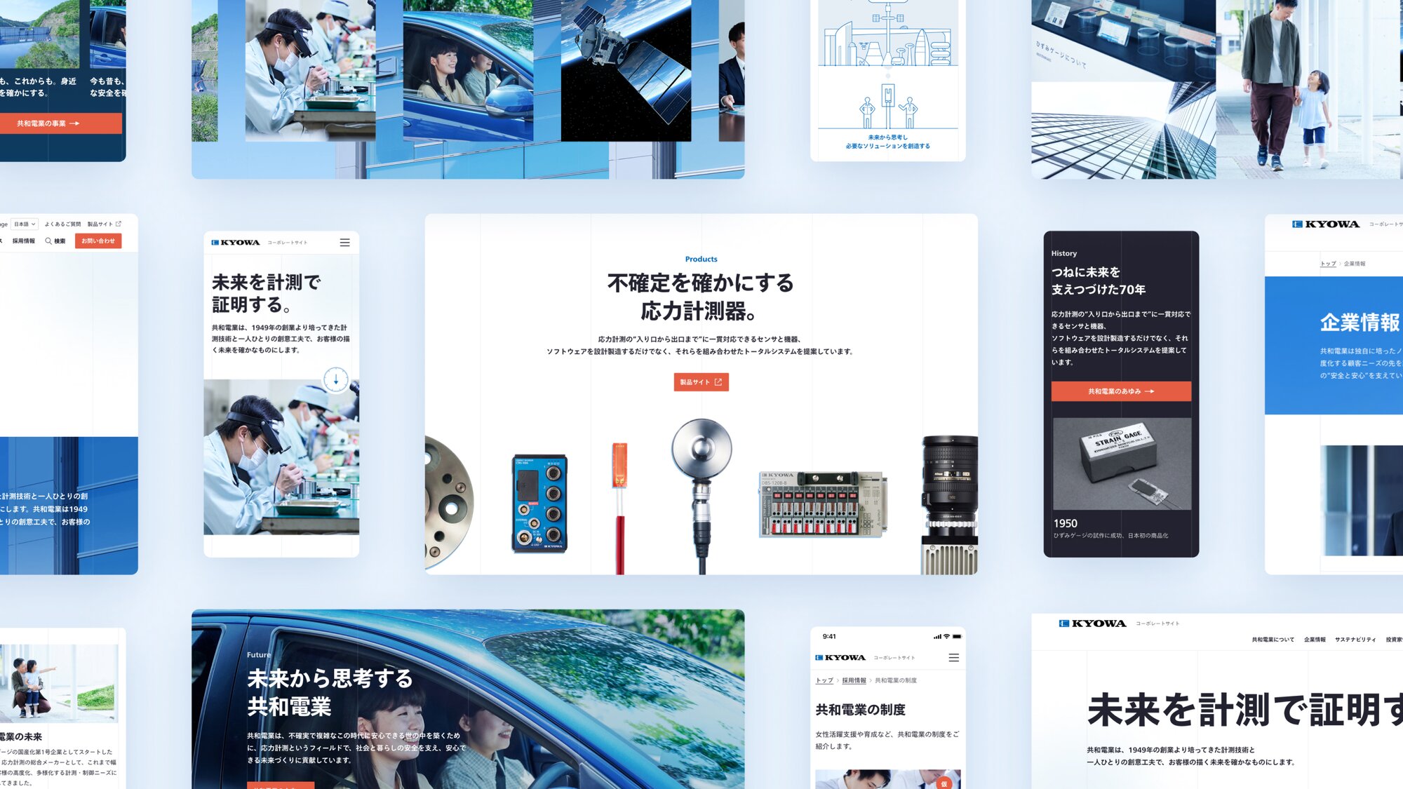 ブランドの再定義とコーポレートサイト・製品サイトなど6000ページ超の刷新を支援