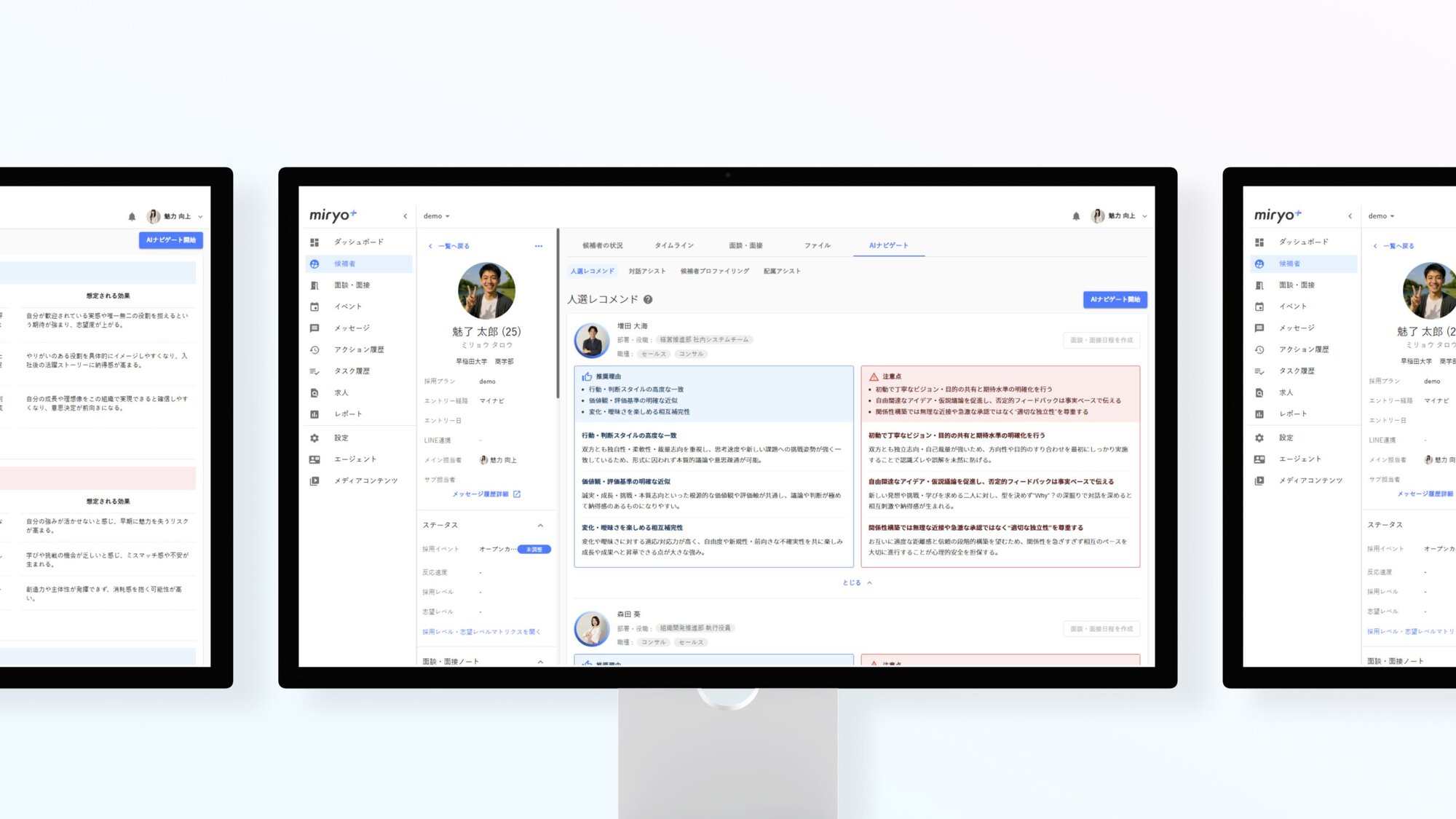 AIプロファイリング機能による採用候補者の特性理解を実現