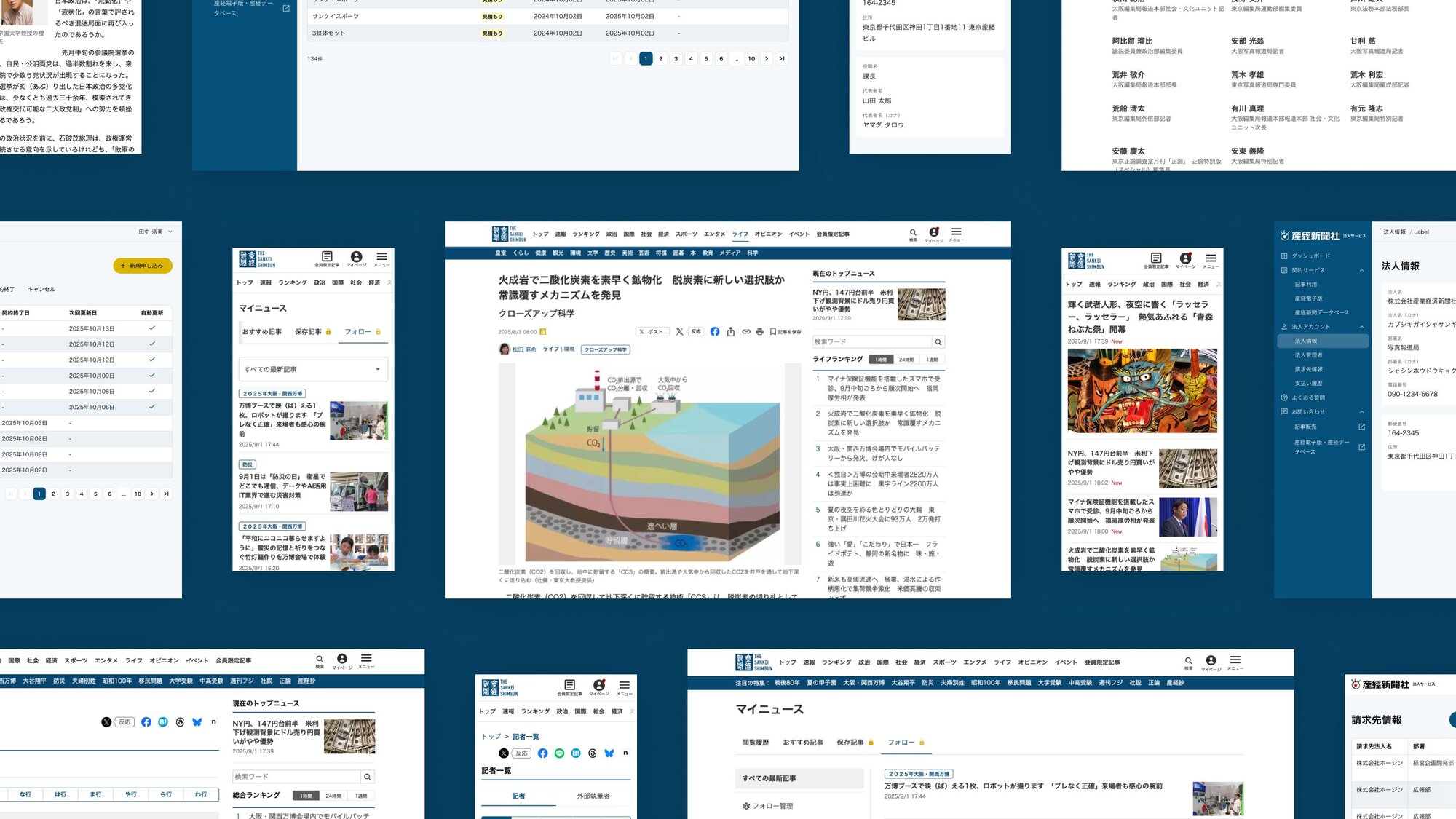 大手メディアの包括的なデザイン改革に伴走支援