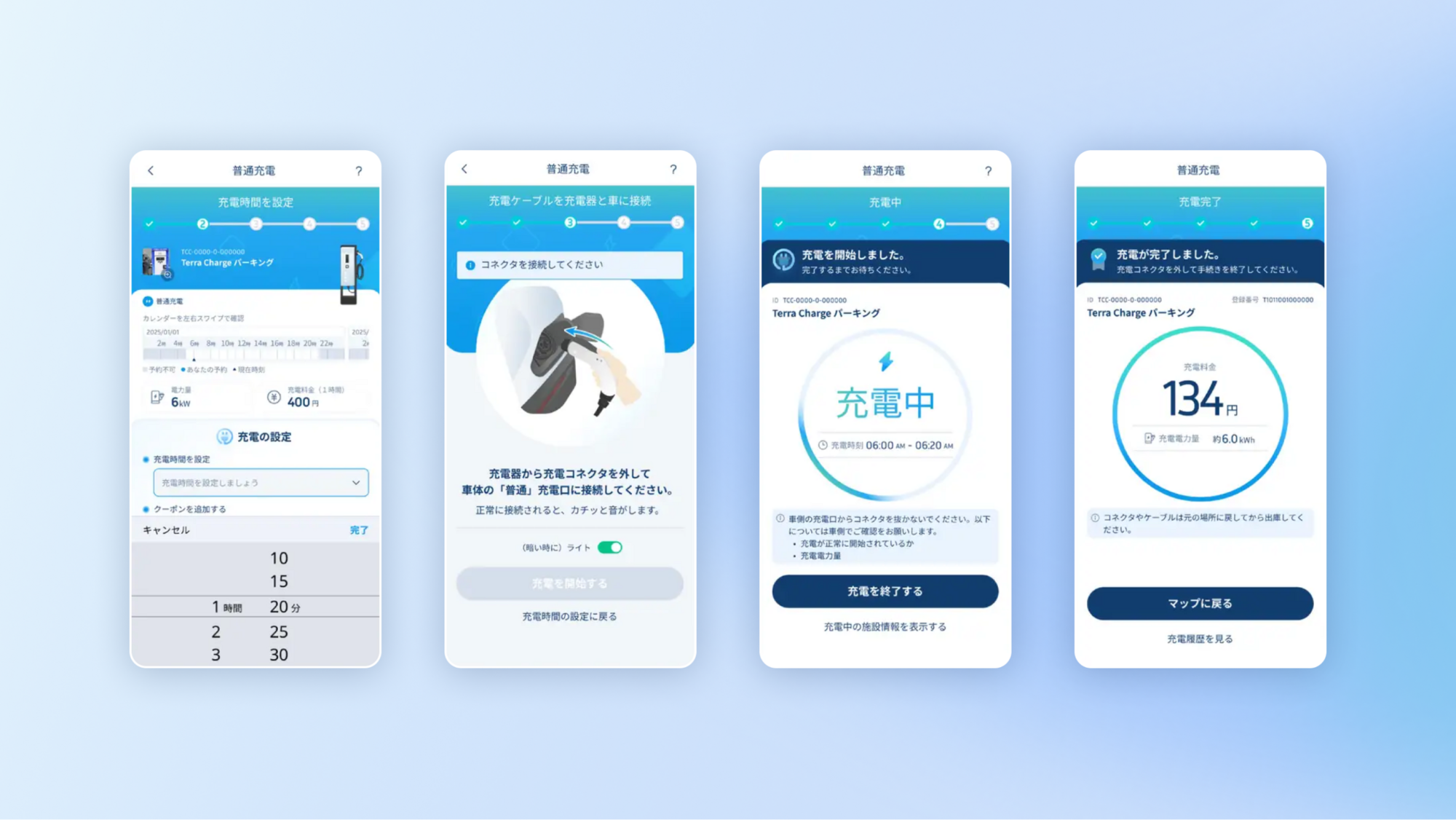 充電アプリケーションのUI/UX改善に伴走し、EVドライバーの充電利便性の向上に貢献