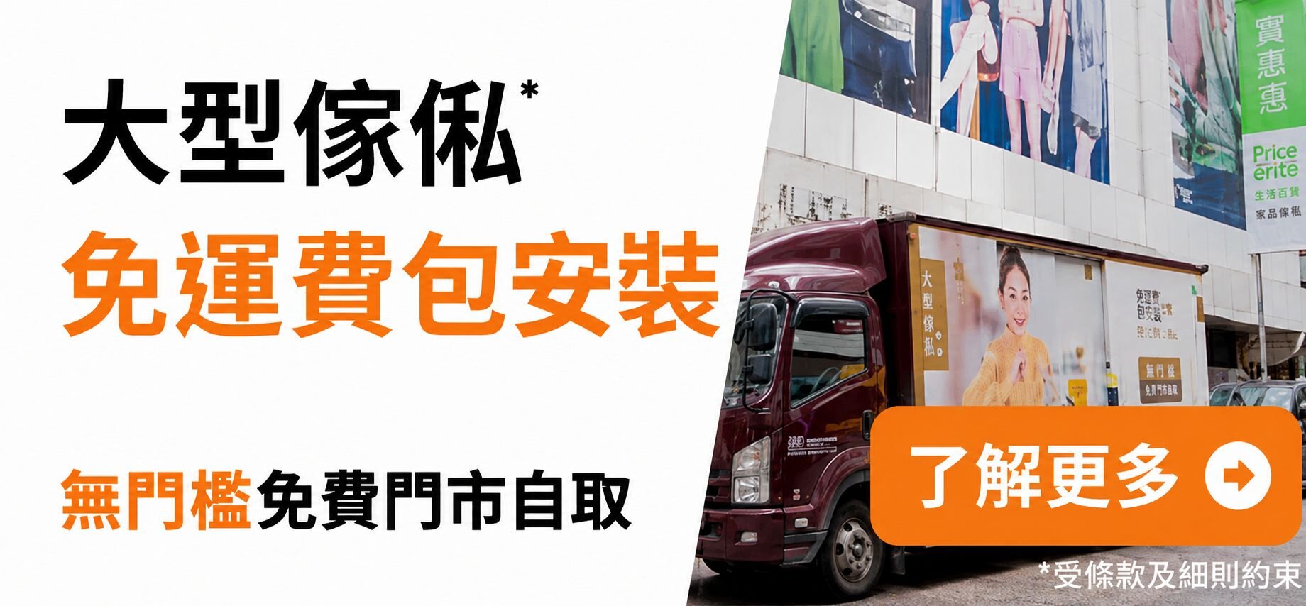 網店優惠精選