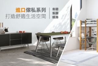 進口傢私系列