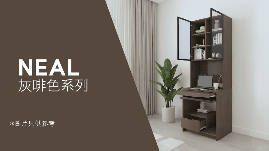 NEAL灰咖色傢私系列