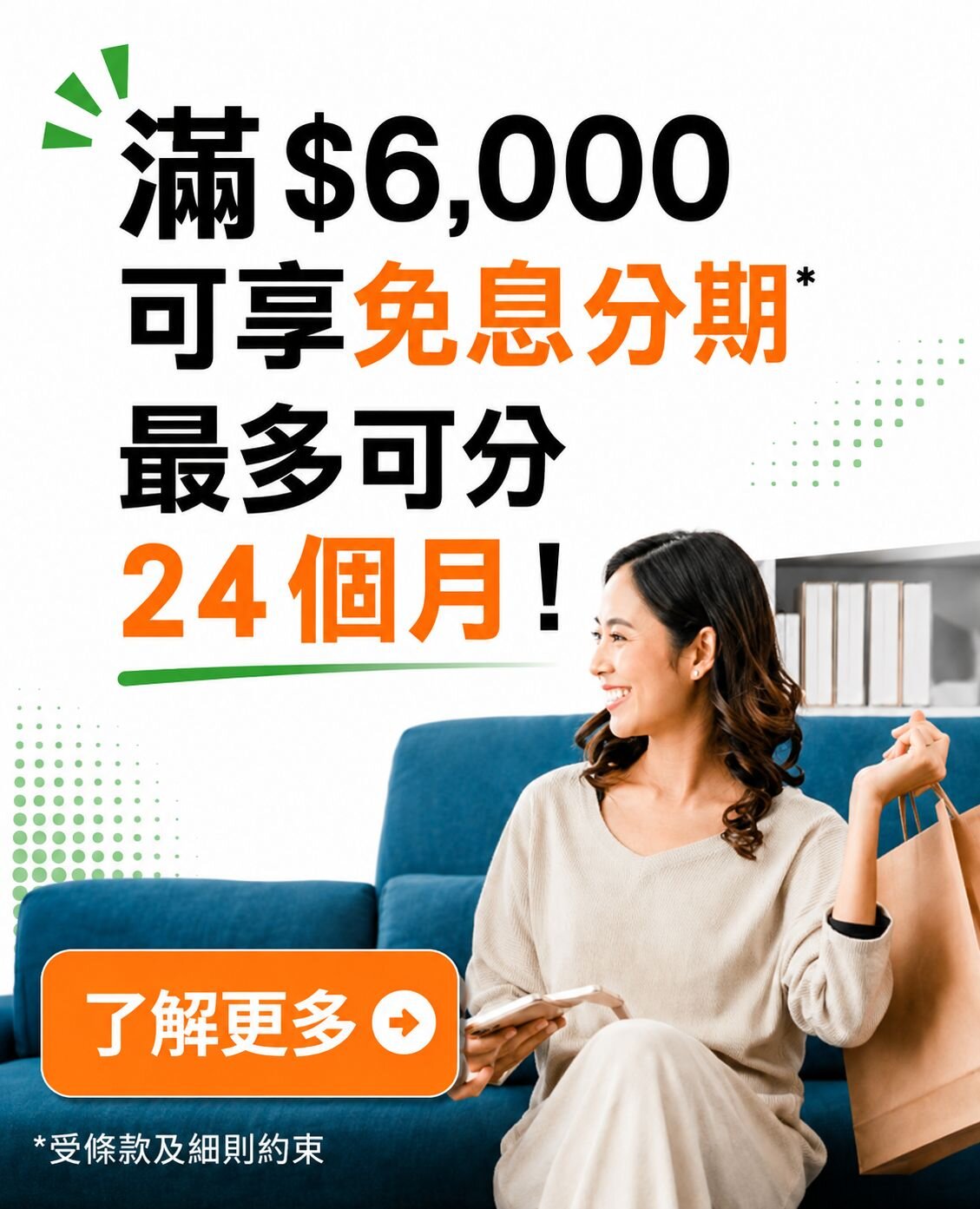 網店優惠精選
