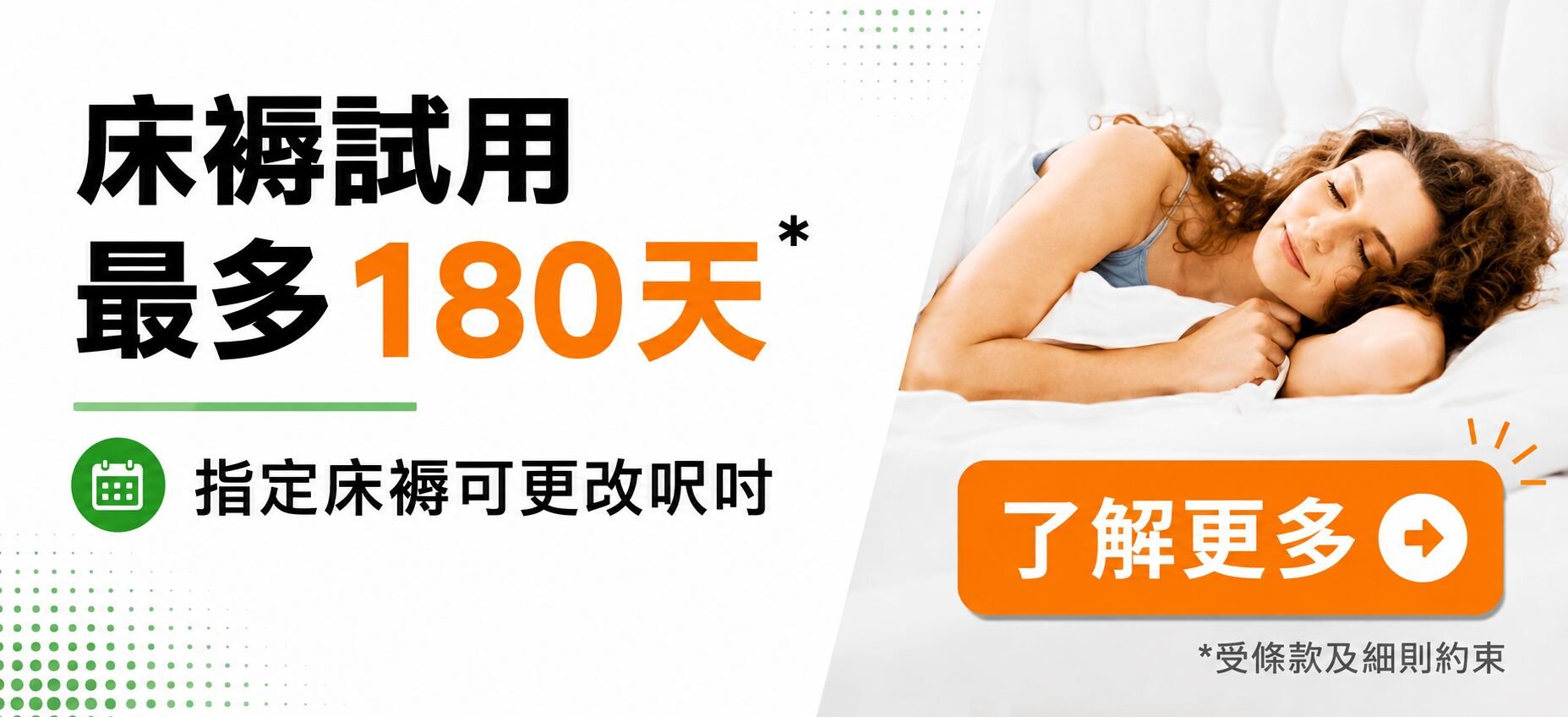 網店優惠精選